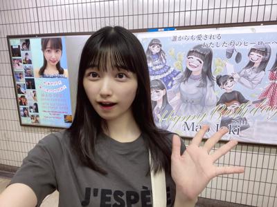 今日、18歳になりました 五百城 茉央 - 画像2