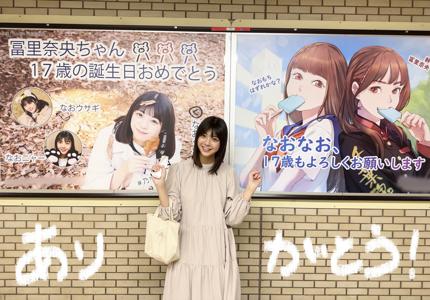 アンダーライブ！！ 冨里奈央 - 画像2