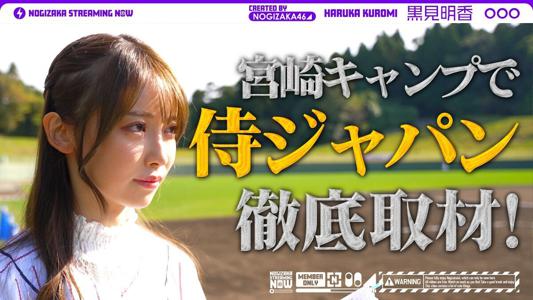 新曲Monopolyと侍ジャパン開幕⚾️ - 画像3