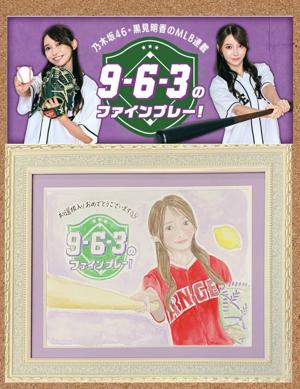 心を1つに〜今年もよろしくお願いします - 画像3