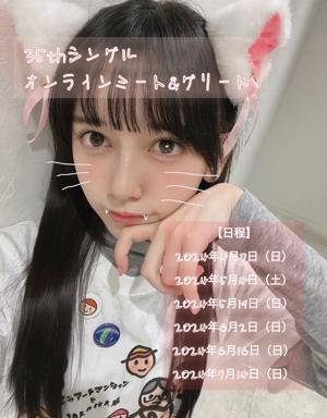 EX大衆さん発売中です！オフショットも - 画像4