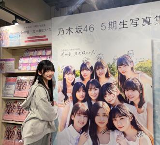 私はここにいる #あの頃乃木坂にいた よろしく です - 画像3
