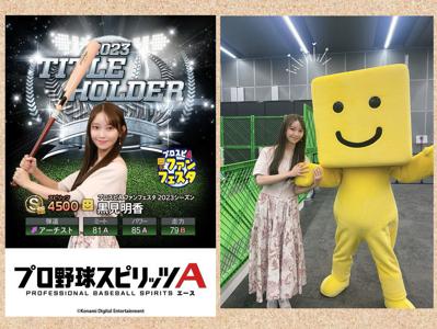 ABEMAベースボールリポーター就任⚾️ザテレビジョン連載シーズン２！ - 画像3