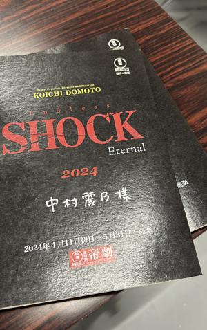 いよいよSHOCK開幕 - 画像2