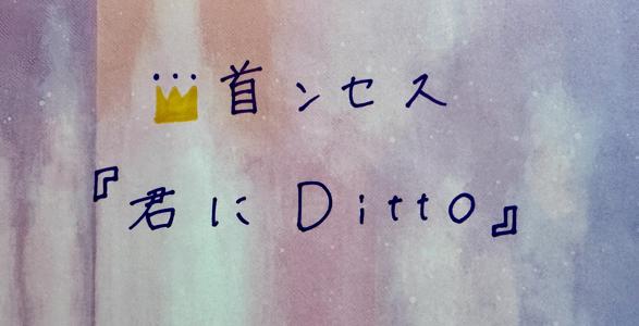 結成👑 - 画像2