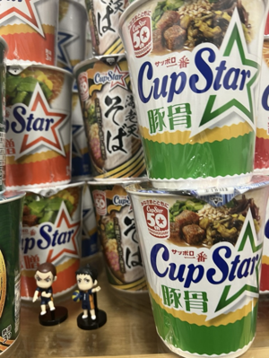 #カップスター さん よろしくお願いいたします☆ミ - 画像3