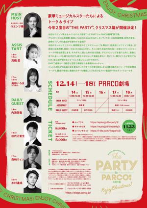 クリスマスパーティー、来てくれますか？ - 画像2