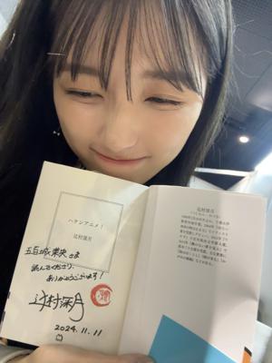 「anan_AWARD_2024」_五百城茉央__#きっきのにっき - 画像5