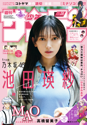 週刊少年サンデーさん51号 よろしくお願いします🦢⸝꙳ - 画像4