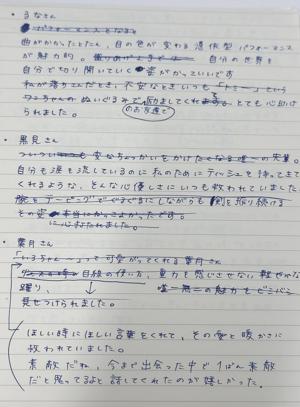 全身全霊 - 画像2