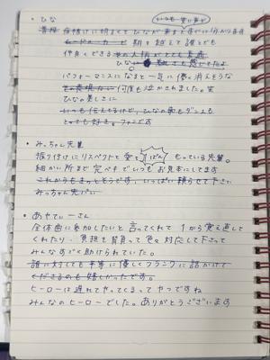 全身全霊 - 画像4