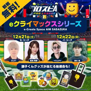 ありがとう！10年ぶりの大感謝祭 - 画像4