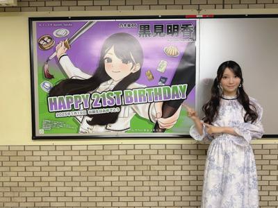 21才になりました！ - 画像5