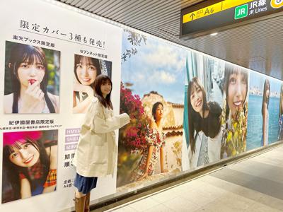 「未来の作り方」五百城茉央  #きっきのにっき - 画像4