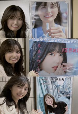 「未来の作り方」五百城茉央  #きっきのにっき - 画像5