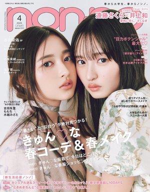 いっそのこと溶けてしまいたいね - 画像2