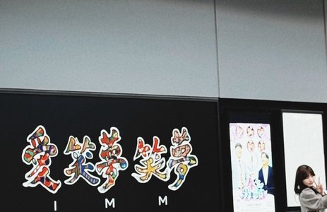背伸びをしたい、 - 画像2