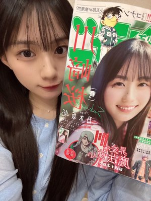 週刊少年サンデー！よろしくお願いします💐⚾️ 川﨑桜 - 画像3
