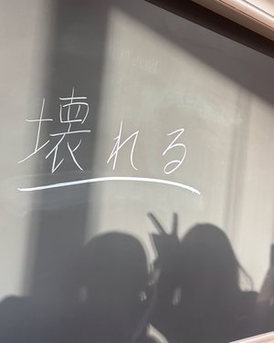 今夜2話放送です!!   五百城茉央  #きっきのにっき  #MADDER  - 画像3