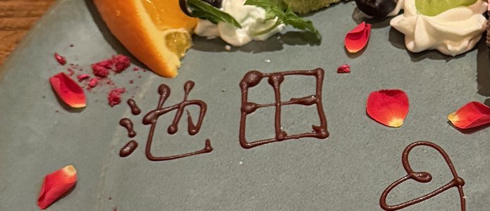 うぉーあいにー、言えるかな - 画像2