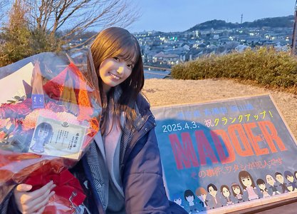 最終回を終えて     五百城茉央  #きっきのめーる #MADDER