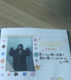 最終回を終えて     五百城茉央  #きっきのめーる #MADDER - 画像4