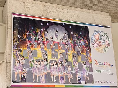 笑顔