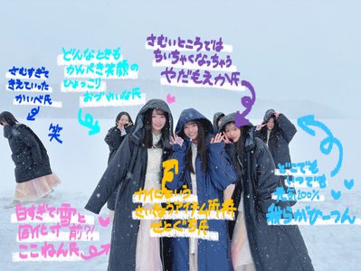 今日の日直は… 矢田萌華 - 画像3