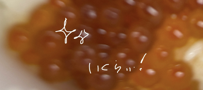 なななな〜なななな〜あなたに会いたいなって - 画像4