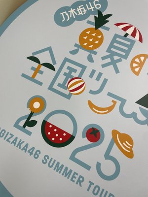 大丈夫、なんとかなるしょ！....？　川端晃菜 - 画像2