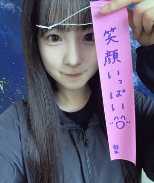 うしろは天の川〜 鈴木佑捺