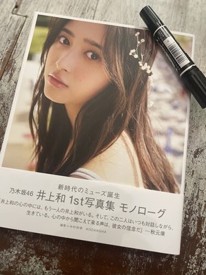 dreams come true.      川端晃菜 - 画像3