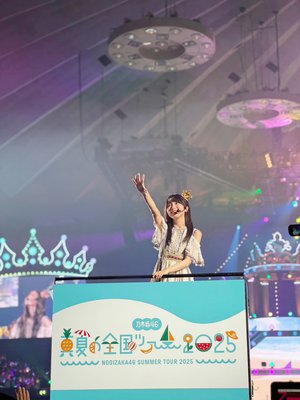 今年の夏もありがとう！のサムネイル