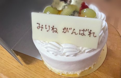 16歳になりました - 画像2