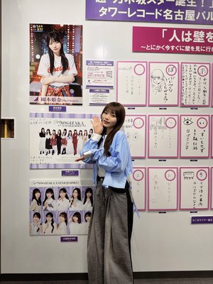 11月生まれの皆さんおめでとうございます    #hinadaniblog  #岡本姫奈 - 画像3