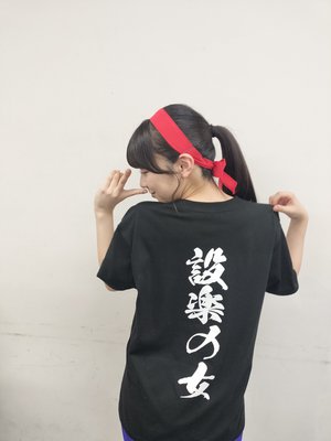 突き抜けろ、私たち  #りおたんの満開ブログのサムネイル