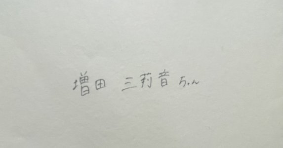 視線の先を失ってから気づくなんて。 - 画像3