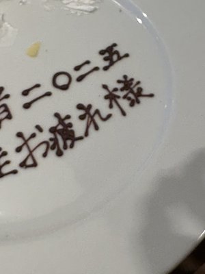 こんばんは - 画像3