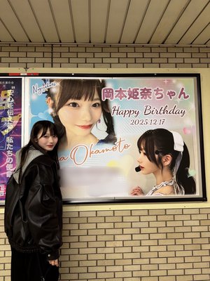 22歳！ 大人らしく！！   #岡本姫奈  #hinadaniblog - 画像2