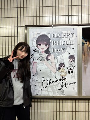 22歳！ 大人らしく！！   #岡本姫奈  #hinadaniblog - 画像4