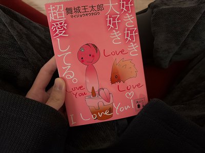 ひとりぼっちの乗り越え方のサムネイル