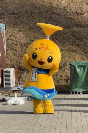 みのサムネイル