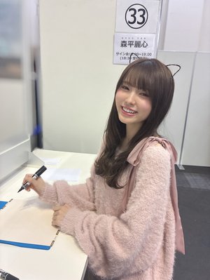 約束　森平麗心のサムネイル