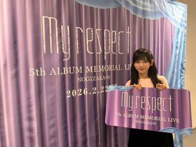 尊敬はI Love You - 画像2