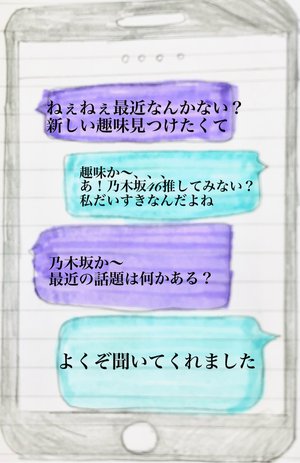 お話し、しよ？ - 画像2