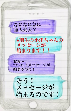 お話し、しよ？ - 画像3