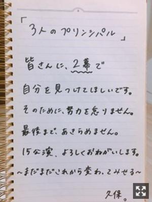 ライバルはいつも自分 久保史緒里 - 画像3