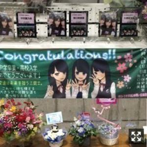 JKデビューして2回目のブログ。本当は4月1日ブログだったのだが書き忘れてしまった。中村麗乃 - 画像2