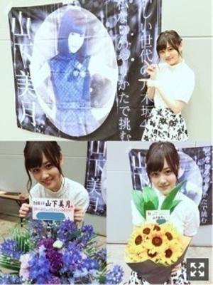 親友はブロッコリー( ꒳˙ )  山下美月 - 画像3