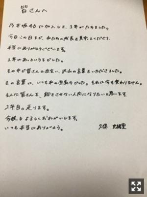 変わったこと。変わらないこと。変わりたいこと。久保史緖里 - 画像5